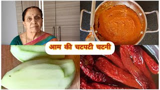 LalithaRamacharहिंदीvlogकर्नाटक विशेष/ स्वादिष्ट सुलभ आम की चटपटी चटनी /Raw mango chutney