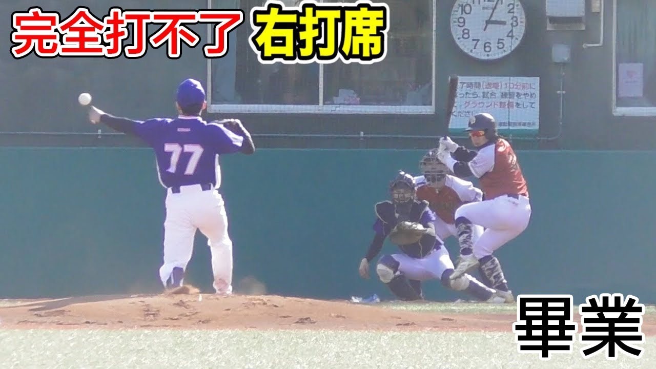 放棄左右開弓 右打時完全打不到球 德叔飲恨放棄擊球策略 Tokusantv Youtube 放棄左右開弓 右打時完全打不到球 德叔飲恨放棄擊球策略 Tokusantv Youtube