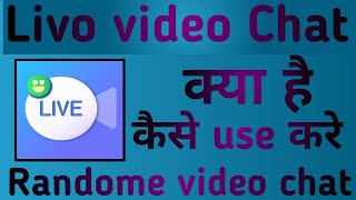 Livo video Chat App kaise use kare || How to use Livo video chat App || Livo video chat App screenshot 2