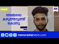 കണ്ണൂരിൽ ലഹരിക്കടിമയായ യുവാവ് അമ്മയെ കഴുത്തറുത്ത് കൊന്നു; മകൻ അറസ്റ്റിൽ | Kannur | Kerala Police