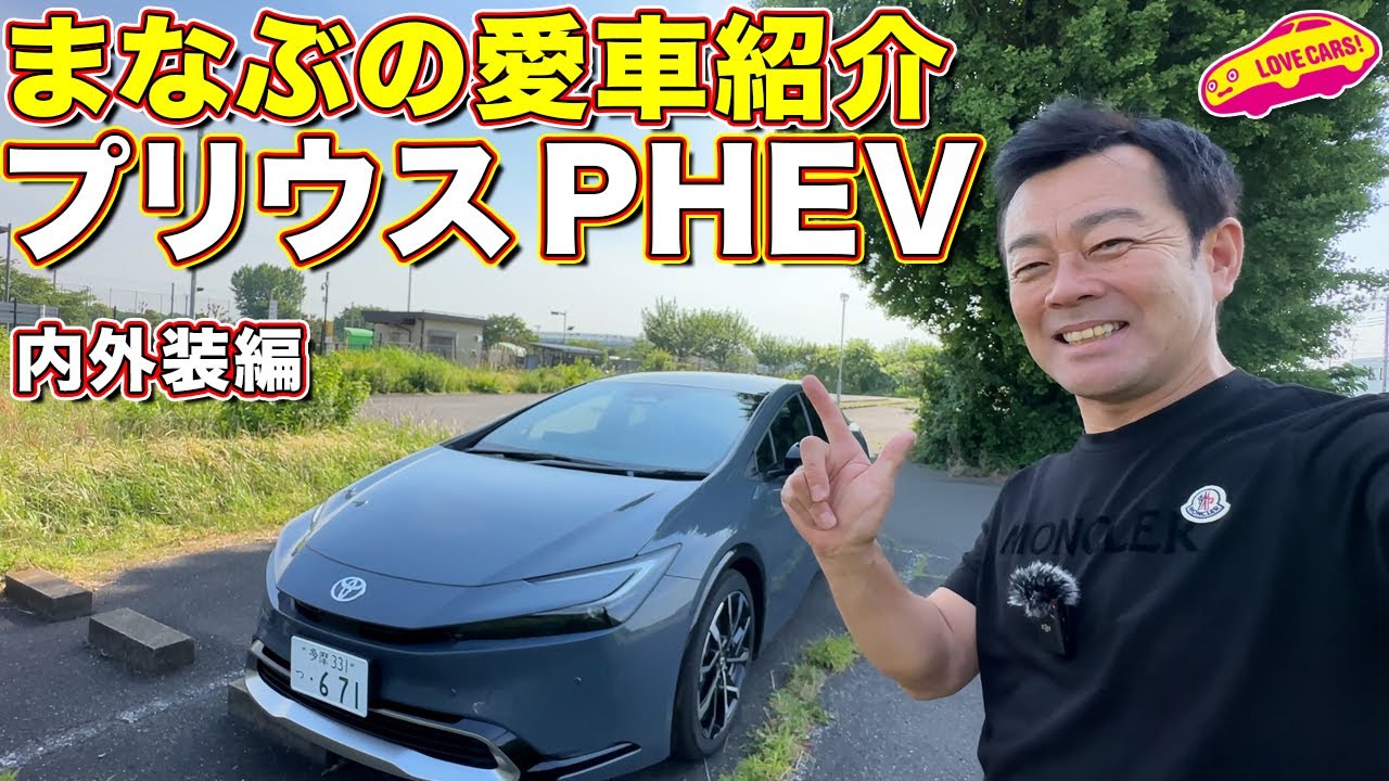 今週限定ですプリウスに！ maxresdefault.jpg