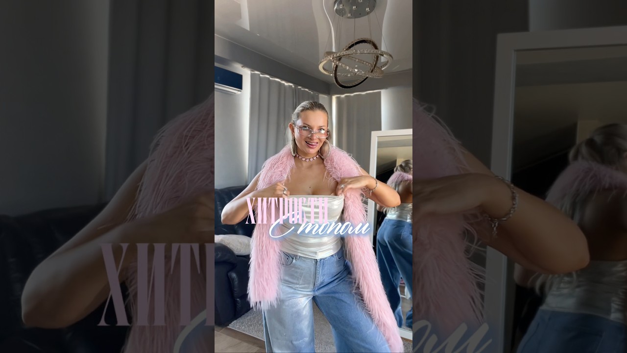 Хитрости 🤫 с топом | Жемчужный топ WB | 