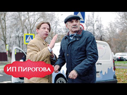 ИП Пирогова - 2 сезон, серия 21