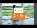 مجلة علاقتي هي مجلة إلكترونية متخصصة في التنمية الذاتية والاستشارات الأسرية والتربوية 