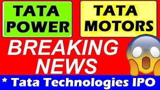 TATA MOTORS BREAKING NEWS 😱🔴 TATA POWER BREAKING NEWS😱🔴 ELECTRIC VEHICLE🔴 TATA TECHNOLOGIES IPO SMKC