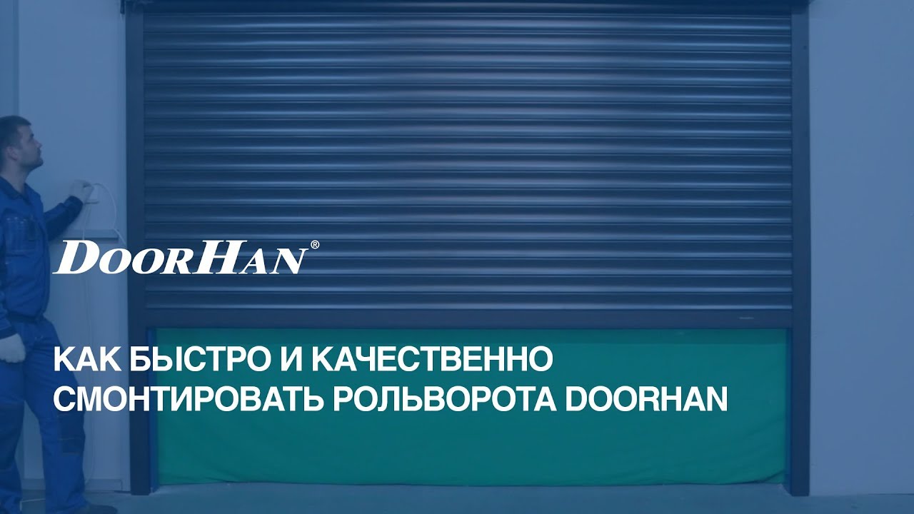 Нижний уплотнитель doorhan