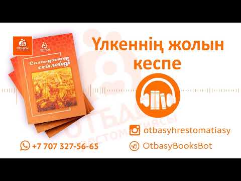 Бейне: Жеткізу құнын қалай растауға болады