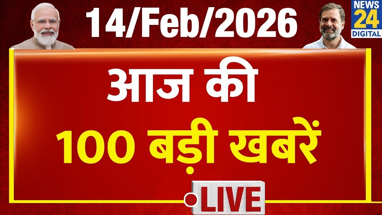 Live: Top 100 News of the Day | News Shatak | 14 Feb 2026 | Modi | Rahul | BJP | Congress | INDIA