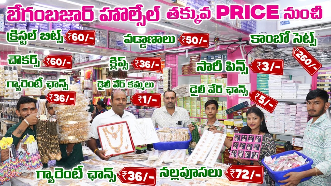 కమ్మలు ₹ 1,సారీ పిన్స్ ₹ 3/ | Begum Bazar Wholesale Fancy Items | S.S. JEWELLERS in Hyderabad