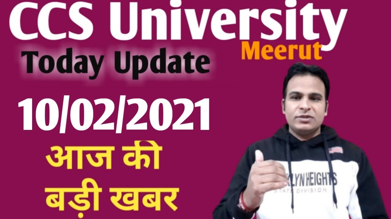 ccs university latest news || ccs university today news || ccs university new update