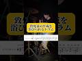 夏になるとこの曲が聞こえてくる　#shorts #ドラム #叩いてみた
