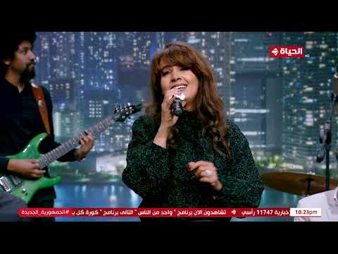 مين فينا يقدر ينسى أغنية الشمس الجريئة للفنانة حنان نوستالجيا لجيل كامل