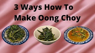 3 Ways How To Make Oong Choy 🥢 | Try these delicious variations