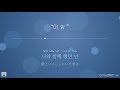 日本語字幕【 이 밤 / Tonight 】 BTS 防弾少年団 の動画、YouTube動画。