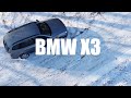 BMW x3 2.0d E-83 Как выглядит идеал за 11 лет  | Пригон авто из Германии в Украину | Автоимпорт Укр