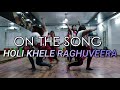 Holi Khele Raghuveera | Holi Dance | Shine Studio | Baghban | Amitabh Bachchan, Hema Malini Mp3 Song