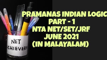 PRAMANAS/ INDIAN LOGIC / PART-1 / NTA NET/ SET/JRF JUNE 2021 (IN MALAYALAM)