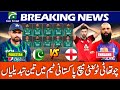 Pakistan Vs England 4th T20 Match 2022 | Pakistan Team 3 Changes | pak vs eng 2022 | Geo Trend
