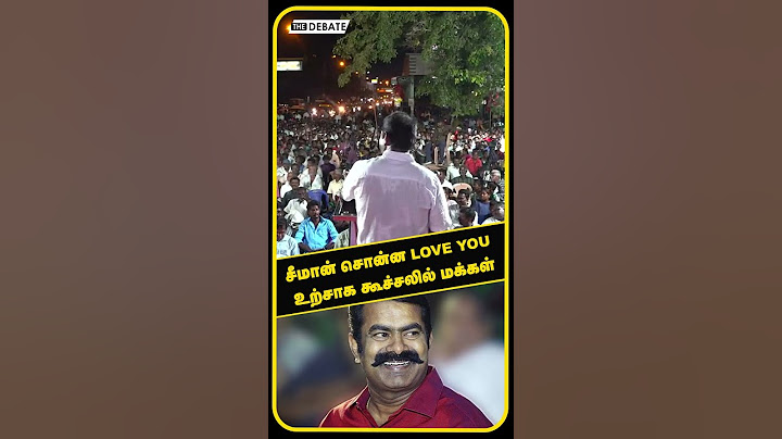 சீமான் சொன்ன LOVE YOU உற்சாக கூச்சலில் மக்கள் | Seeman | NTK | Election 2024