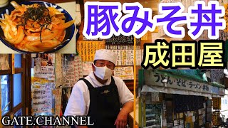 【強烈キャラ店主が作る激ウマ豚みそ丼】【店の暖簾は俺が作った】【玉吸いSETで20円】【JR吹田・成田屋】【BUTAMISODON】【SHOKUDO】【Japanese Old Restaurant】