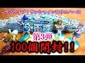 【ウエハース】ラブライブ！サンシャイン!!ウエハース第3弾!!100個開封して全種コンプ出来るのか!?