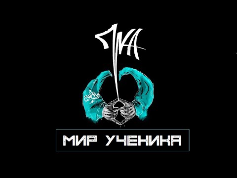 Кадры из фильма Ученик