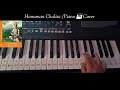 Hanuman chalisa  piano cover 