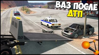 День Водителя ЭВАКУАТОРА - BeamNg Drive screenshot 3