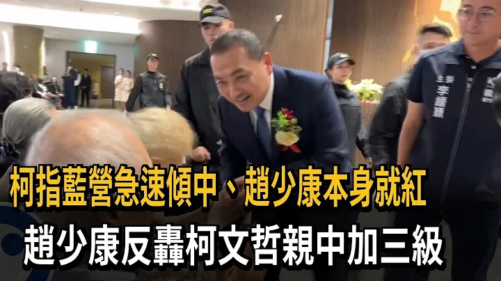 柯爆脫產1.8億 朱：國民黨很窮 都是靠基層情義相挺－民視新聞 - 天天要聞
