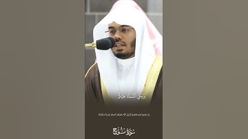 ماتيسر من سورة نوح للشيخ ياسر الدوسري ❤️🎧