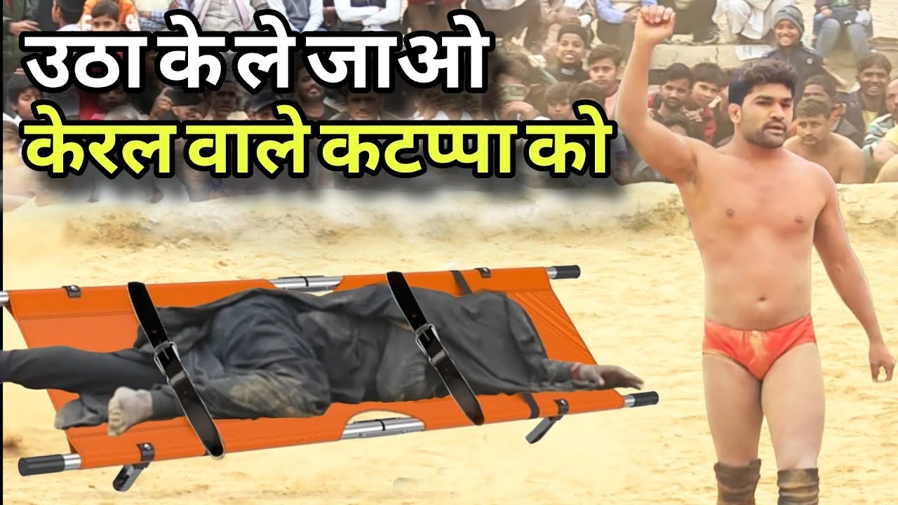 गुस्से में जावेद गनी से बहुत बड़ा कांड हो गया बरेली दंगल मे// Javed gani pahelwan ki kushti 2025