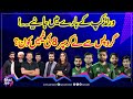 T20 World Cup 2024 | Which team qualifies for the &quot;Super 8&quot;? | Special Transmission | Shahid Afridi