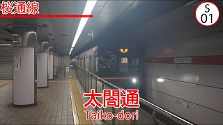 AKB48「大声ダイヤモンド」で名古屋市営地下鉄と直通先の駅名を初音ミクが歌います(2023年版)