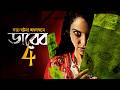 ইত হ স র সবচ য ভয নক সত য ঘটন Dabbe 4 Movie Explained In Bangla Cinehall
