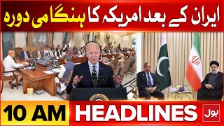 America Emergency Visit | BOL News Headlines At 10 AM | Pak Iran Gas Pipe Line Poject Update