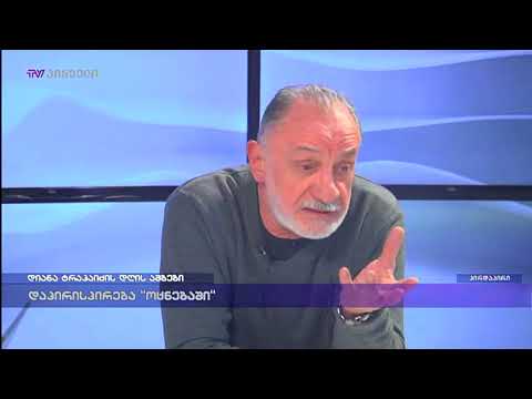 მმართველი ძალა უალტერნატივოა - გოგა ხაინდრავა
