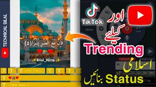 How to make urdu Islamic videos on tiktok | kinemaster main islamic video kaise banaye | Kinemaster screenshot 5