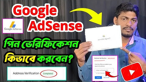 Goolge AdSense PIN Verification | How to Verify Google AdSense PIN in 2024 Bangla