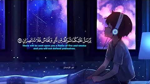 تلاوة هادئة تبارك الرحمن القرآن الكريم  سورة الرحمان ماشاء الله 💖💖