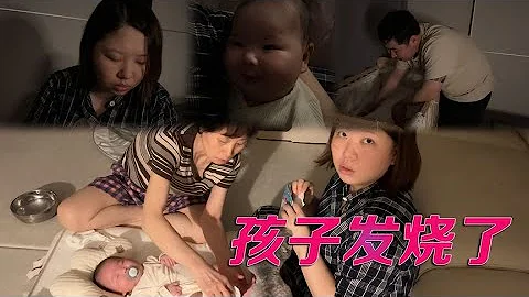韩国生活|两个月宝宝晚上发高烧，新手爸妈轮流照顾，可把全家人急坏了！【韩国打工生活小胖】 - 天天要闻