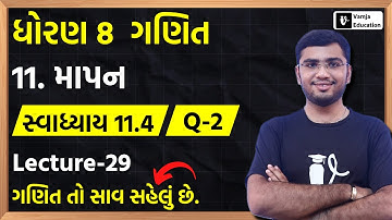Std 8 Maths Chapter 11 (માપન) Swadhyay 11.4 Q-2 in Gujarati | L-29