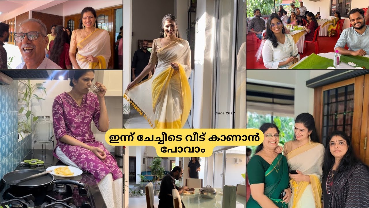 ചേച്ചീടെ വീടും കാണാം function നും കൂടാം ❤️🤗