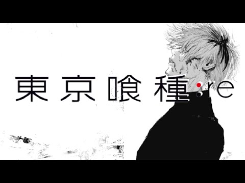 東京喰種 Re Mad 清澄豊 Youtube 東京喰種 Re Mad 清澄豊 Youtube