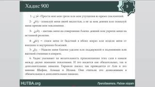 184. Земной поклон урок 4 184. Земной поклон урок 4