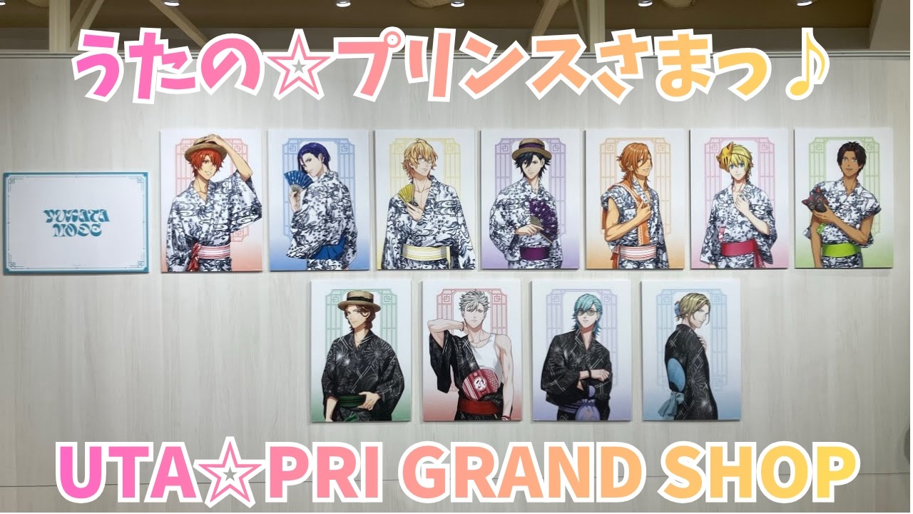 うたの☆プリンスさまっ♪ UTA☆PRI GRAND SHOP「YUKATA-MODE