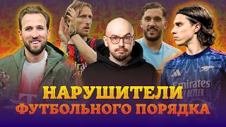 10 САМЫХ УНИКАЛЬНЫХ РОЛЕЙ ЭТОГО СЕЗОНА | Тактический гид
