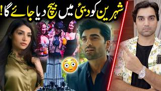 What Will Happen To Shahreen In Bas Tera Saath Ho Episode 31 Teaser Promo Review by MR NOMAN ALEEM