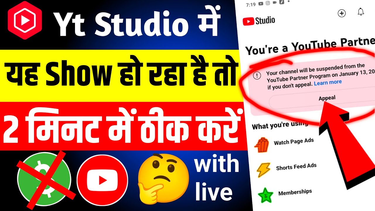 Your channel will be Suspended from the YouTube Partner Program on ...