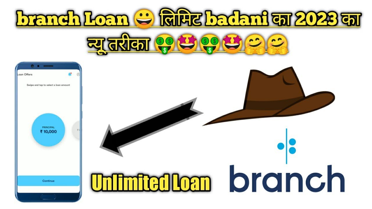 branch loan app repayment || branch loan app tamil || branch loan app limit increase || branch ||