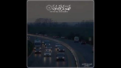 قرآن كريم بصوت سعد الغامدي || حالات واتس اب دينية